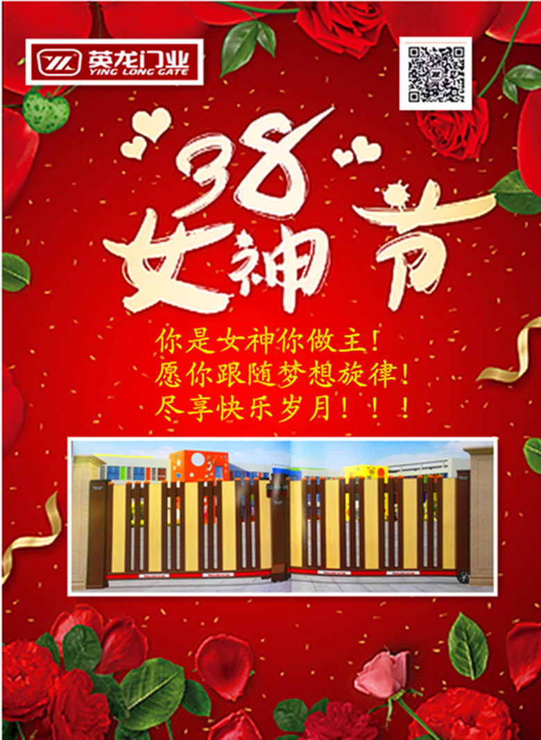 英龍祝女神們節(jié)日快樂！