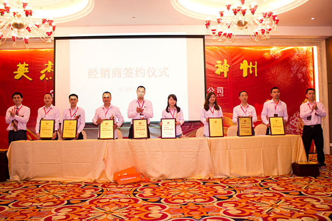 2013經(jīng)銷(xiāo)商年會(huì)